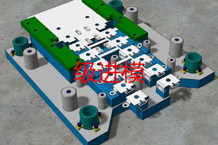 如何判斷一個(gè)沖壓件是否需要使用多工位級進(jìn)模？